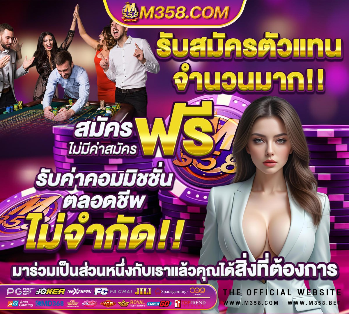 เกมส์ ท้อง 意味